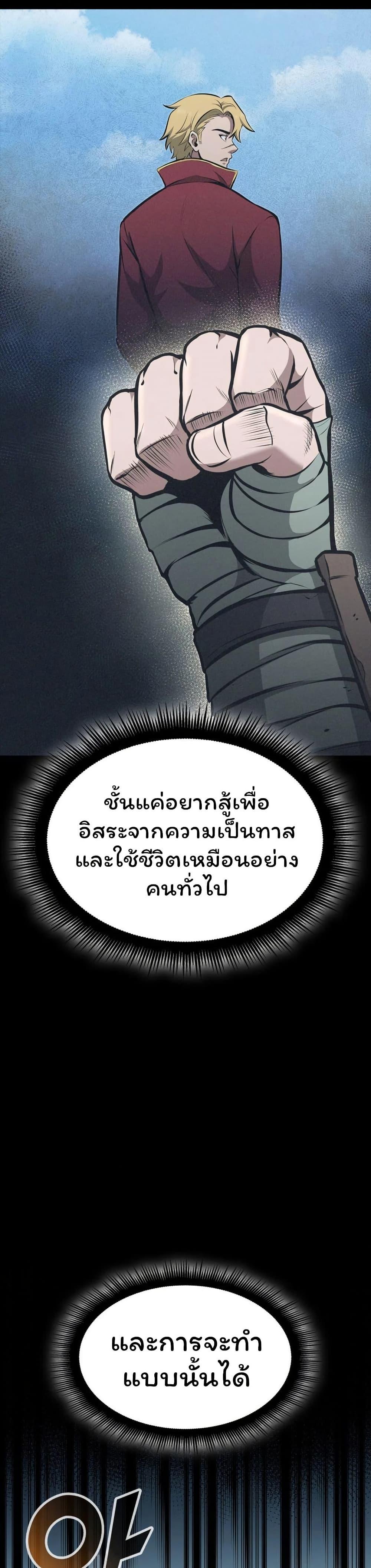 Boxer Kali ตอนที่ 68 4