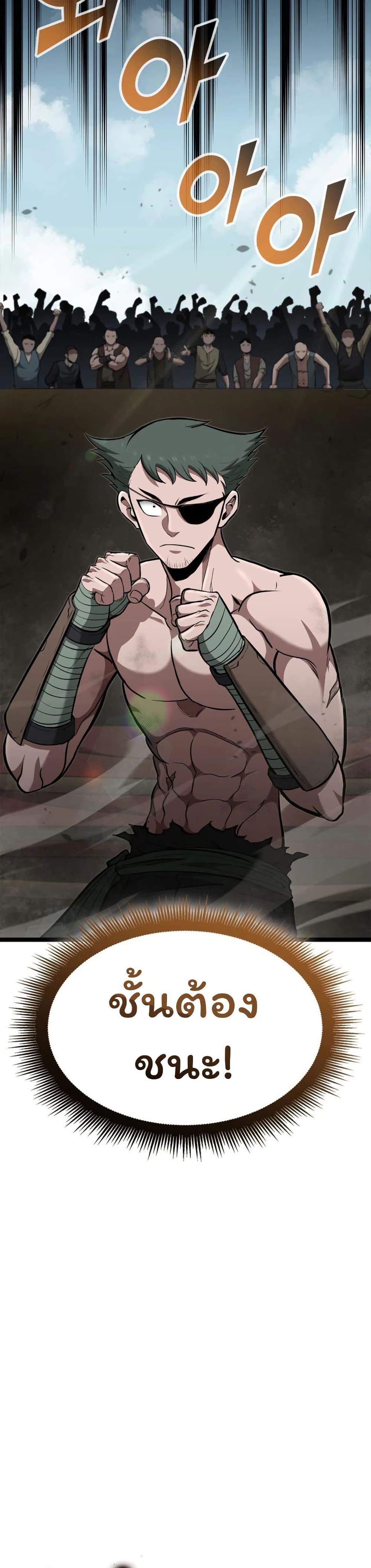 Boxer Kali ตอนที่ 68 5