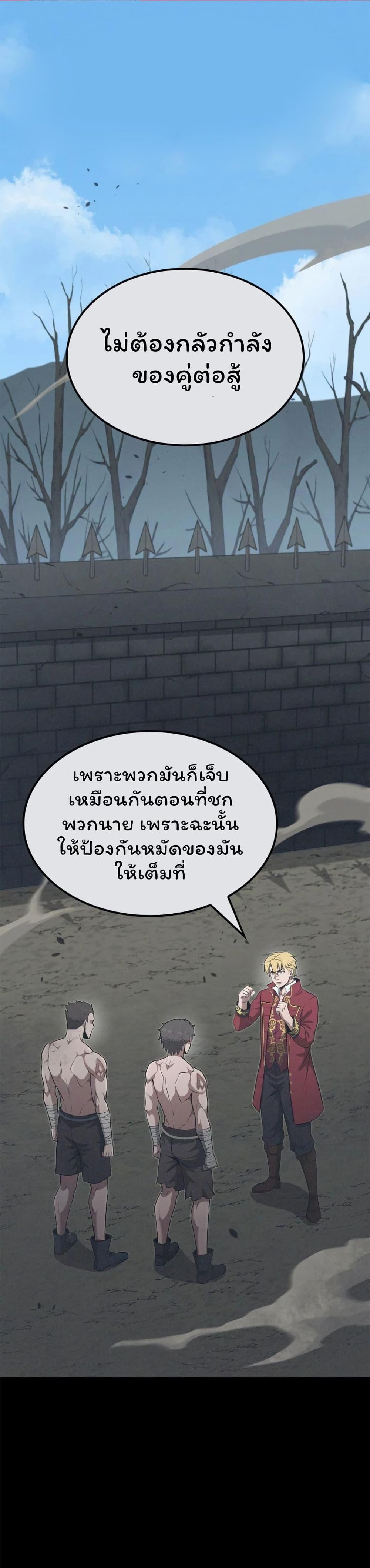 Boxer Kali ตอนที่ 68 1