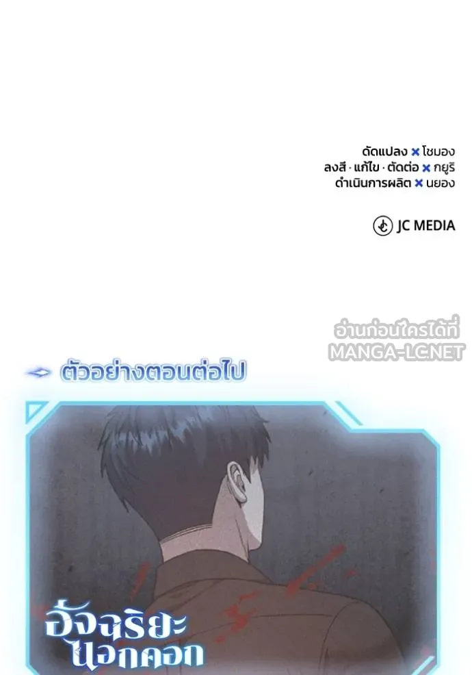 Genius of the Unique Lineage ตอนที่ 103 135