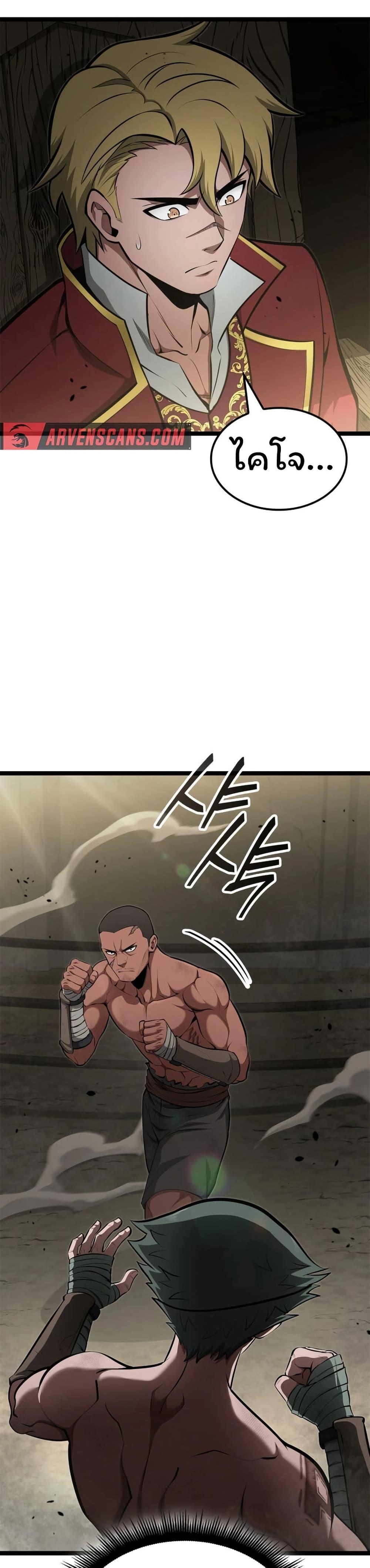 Boxer Kali ตอนที่ 68 7