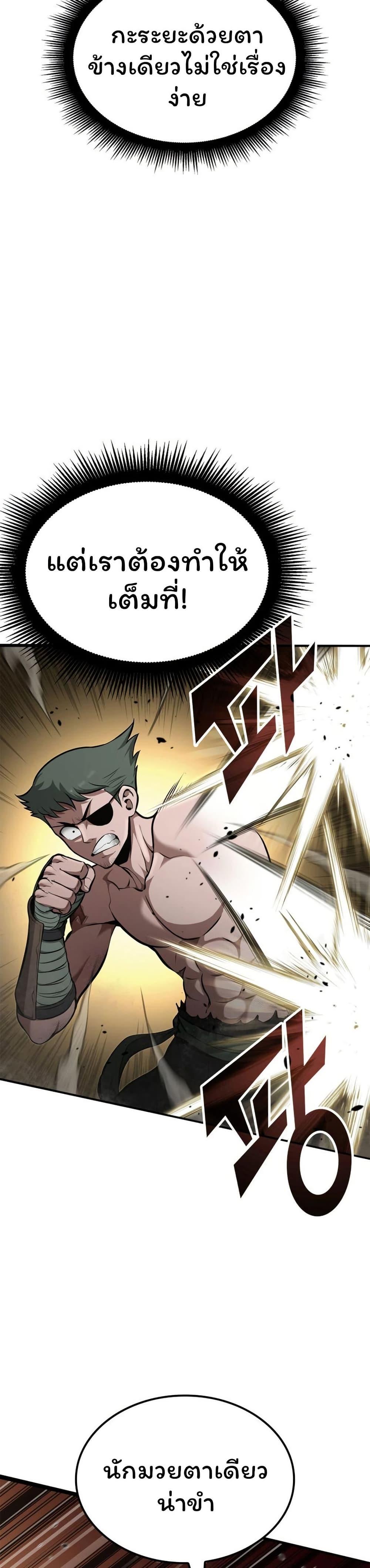 Boxer Kali ตอนที่ 68 8