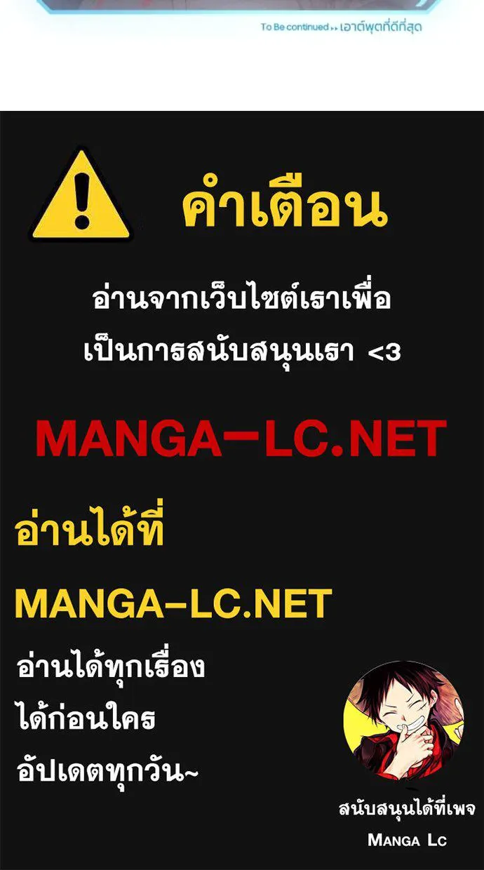 Genius of the Unique Lineage ตอนที่ 103 136