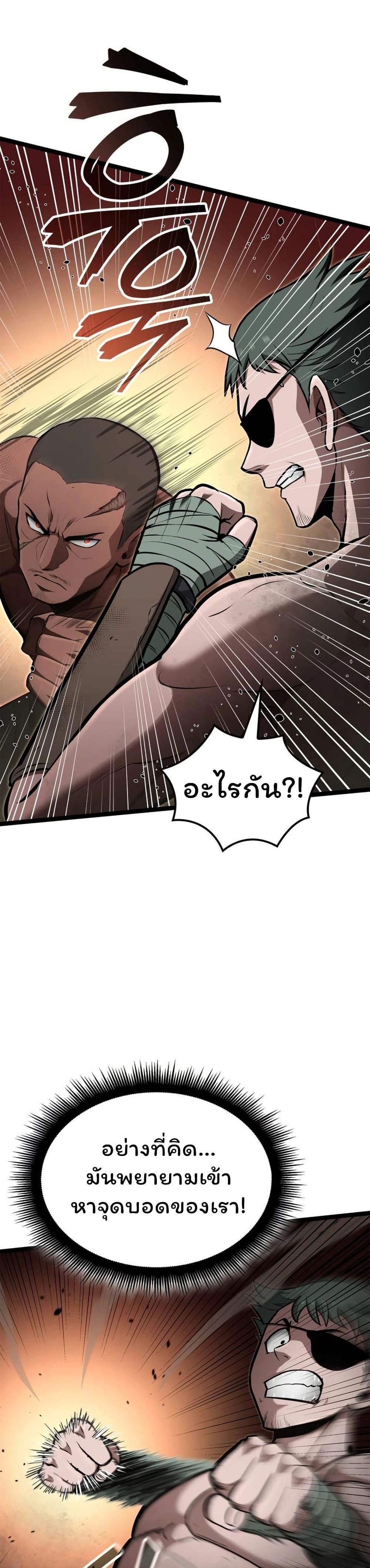 Boxer Kali ตอนที่ 68 11