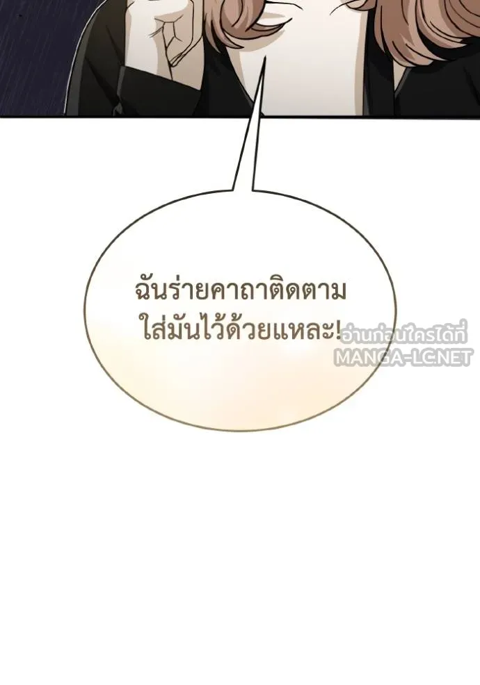 Genius of the Unique Lineage ตอนที่ 103 134