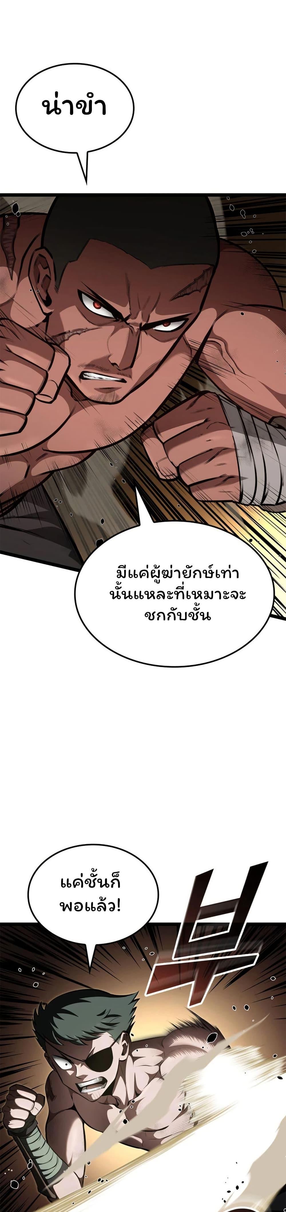 Boxer Kali ตอนที่ 68 14