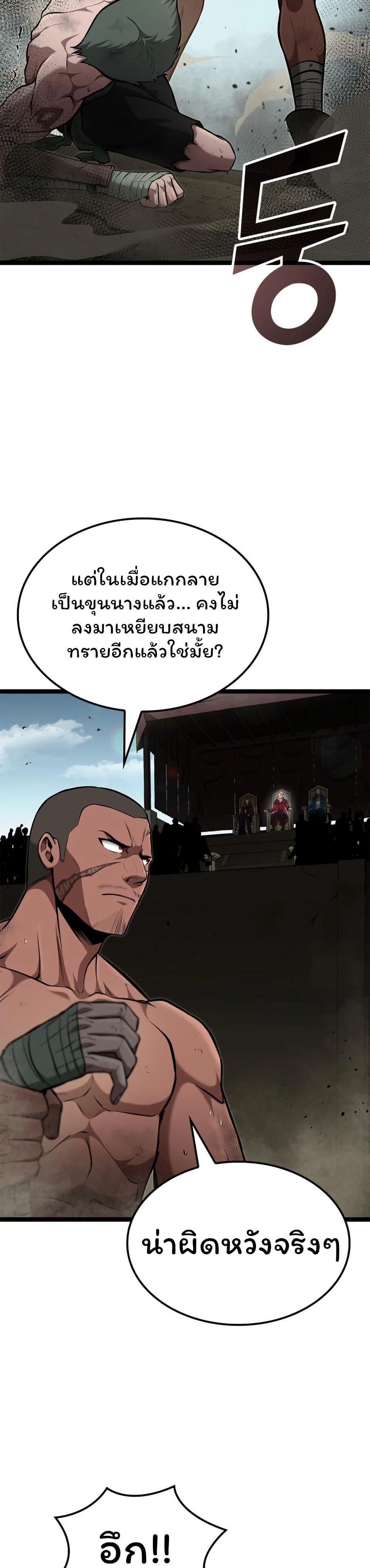 Boxer Kali ตอนที่ 68 25