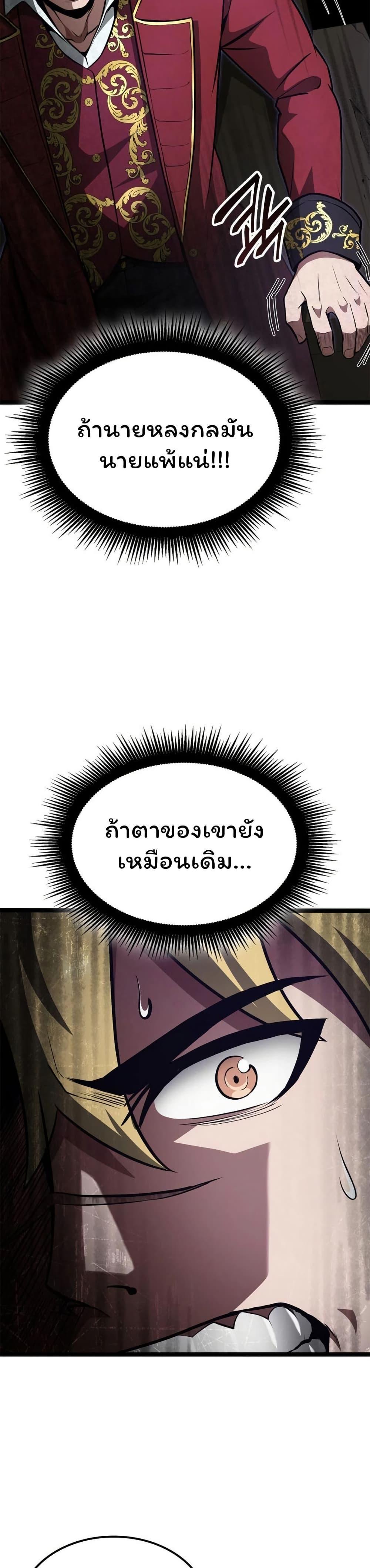 Boxer Kali ตอนที่ 68 18