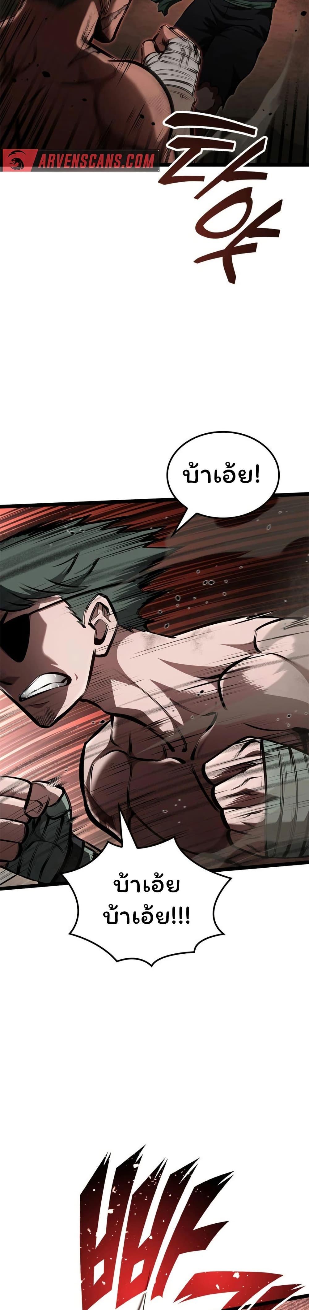 Boxer Kali ตอนที่ 68 16
