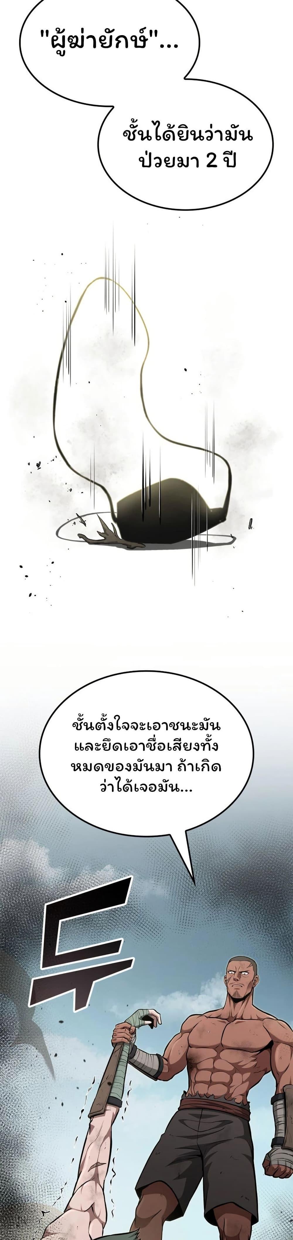 Boxer Kali ตอนที่ 68 24