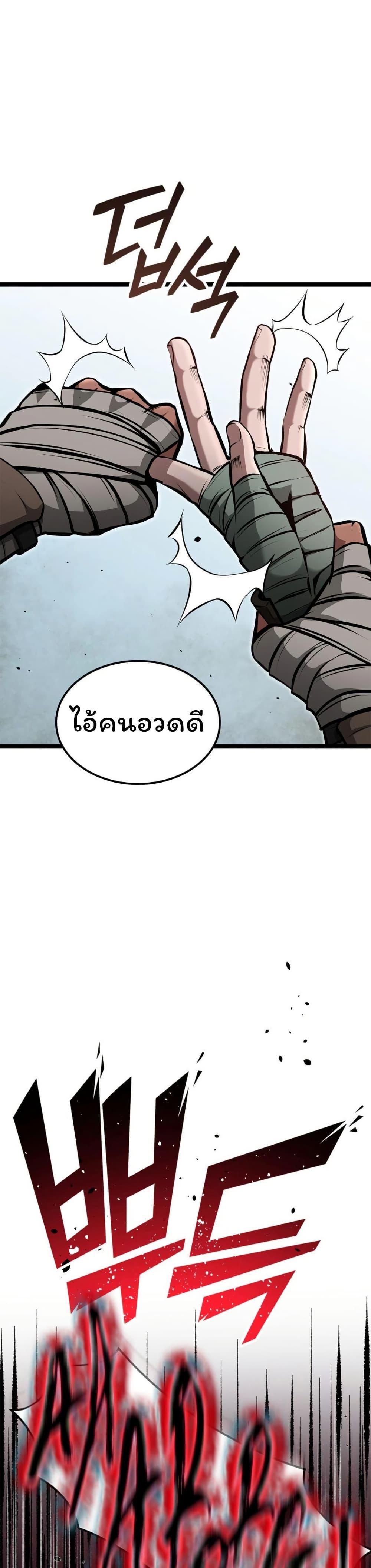 Boxer Kali ตอนที่ 68 27