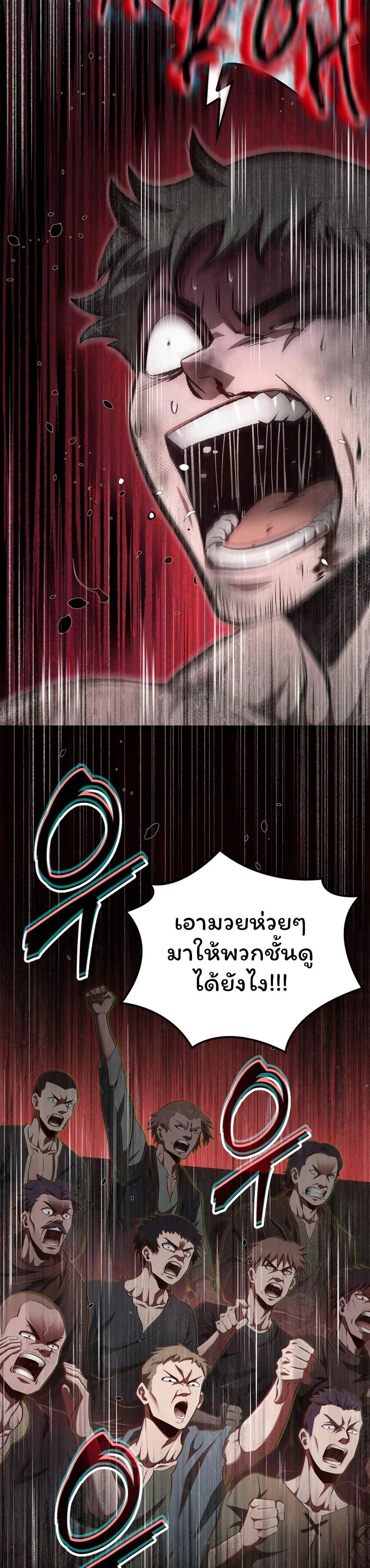 Boxer Kali ตอนที่ 68 28