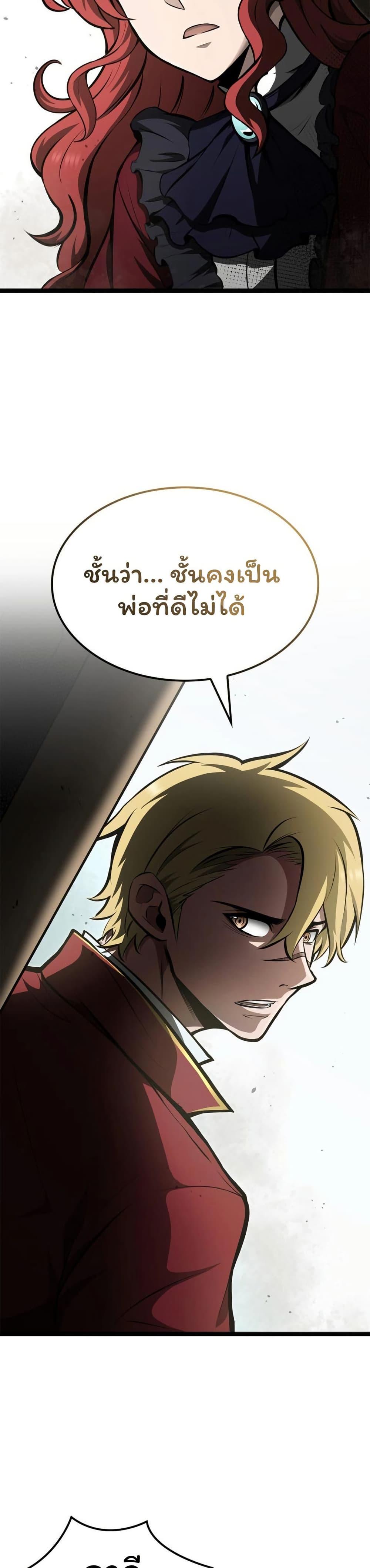 Boxer Kali ตอนที่ 68 36
