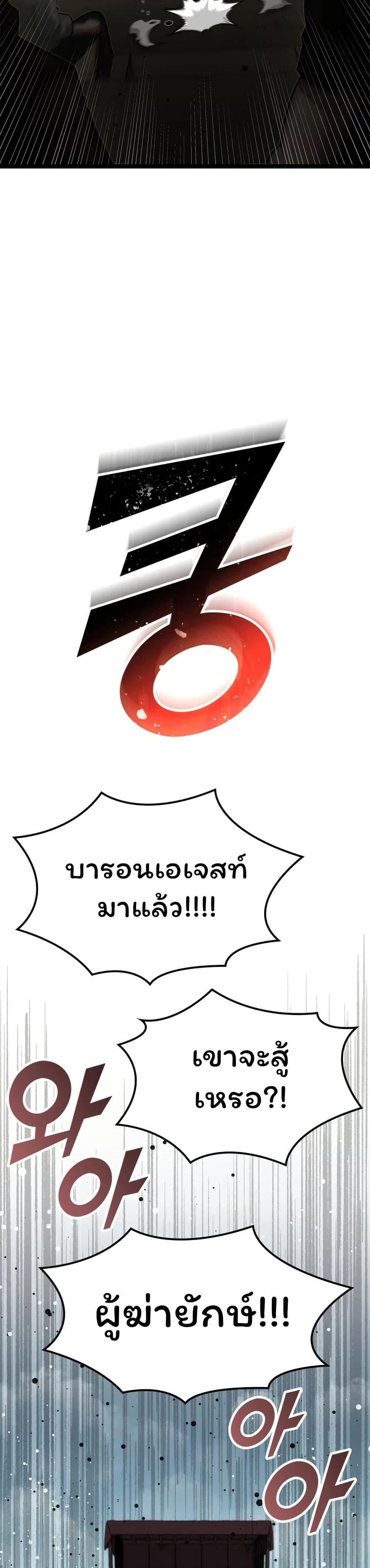 Boxer Kali ตอนที่ 68 39