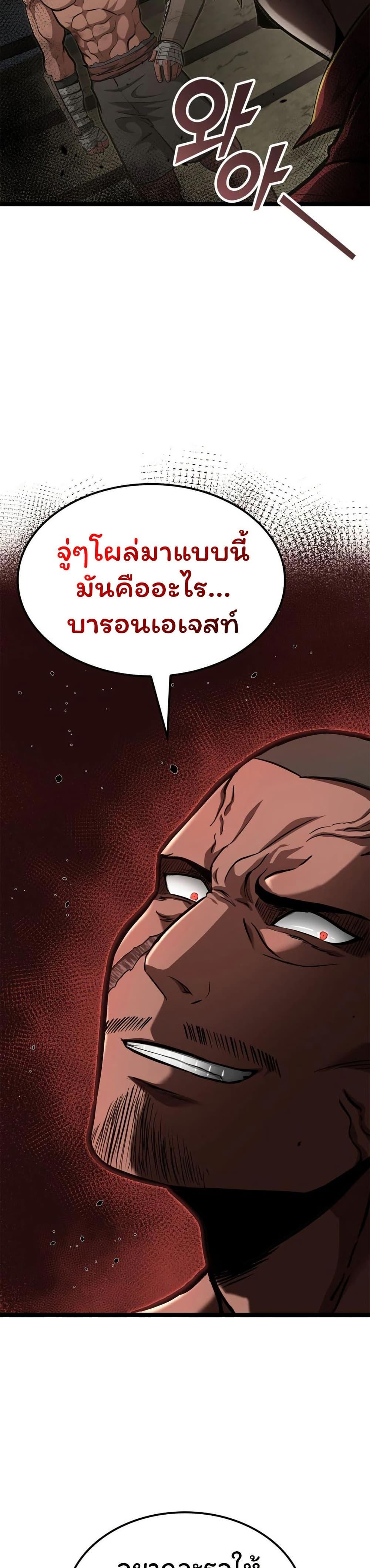 Boxer Kali ตอนที่ 68 41