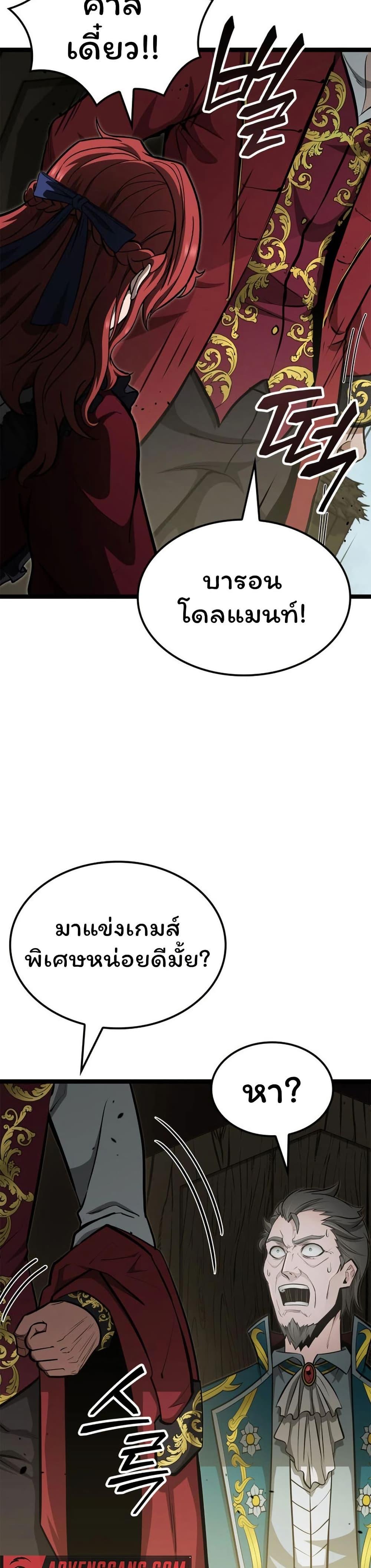 Boxer Kali ตอนที่ 68 37