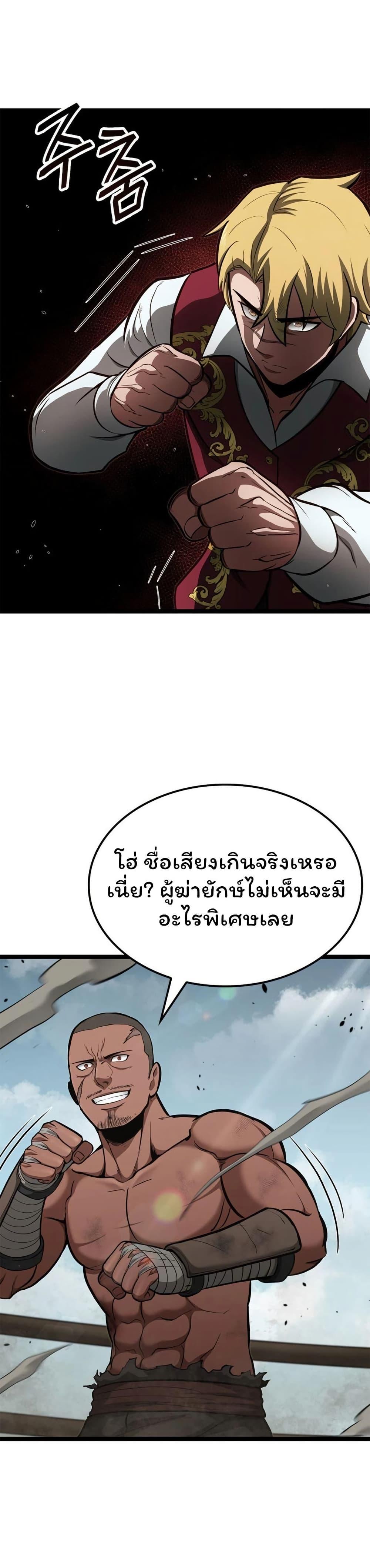 Boxer Kali ตอนที่ 68 45