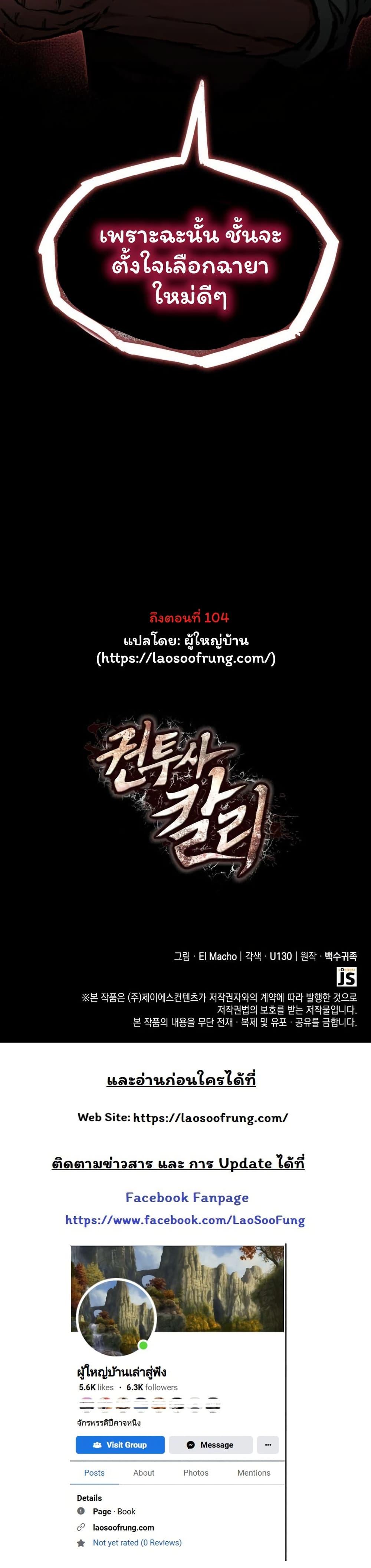 Boxer Kali ตอนที่ 68 50