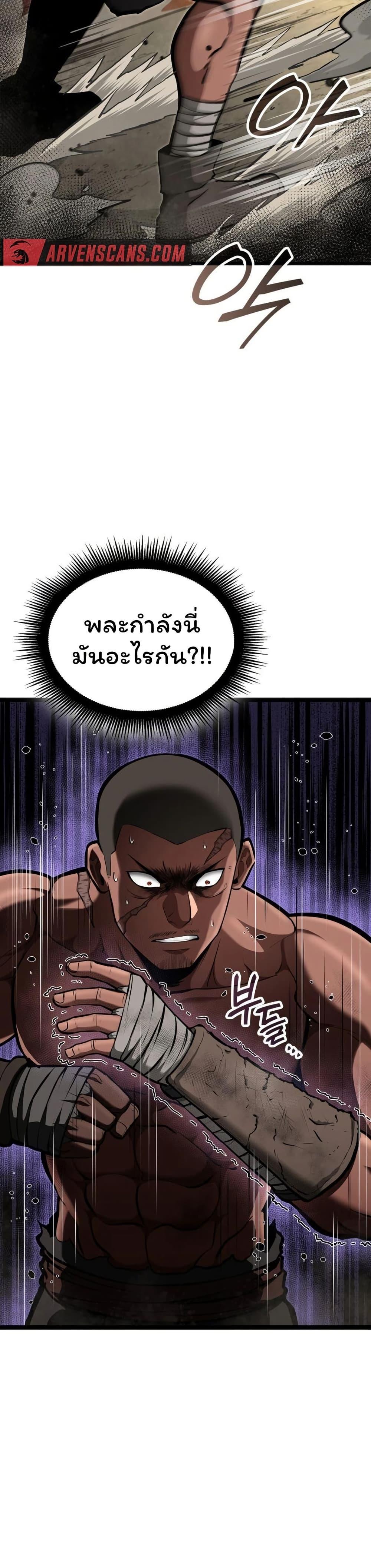 Boxer Kali ตอนที่ 68 48