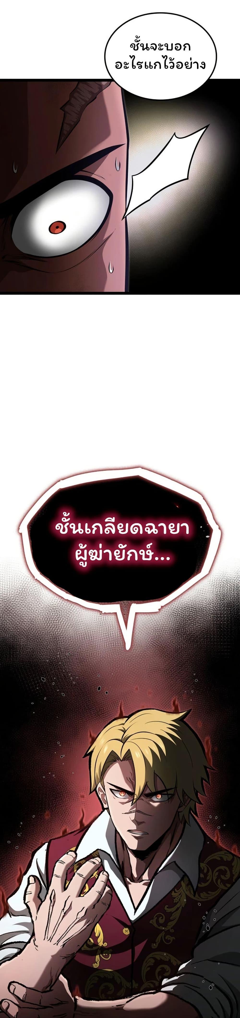 Boxer Kali ตอนที่ 68 49