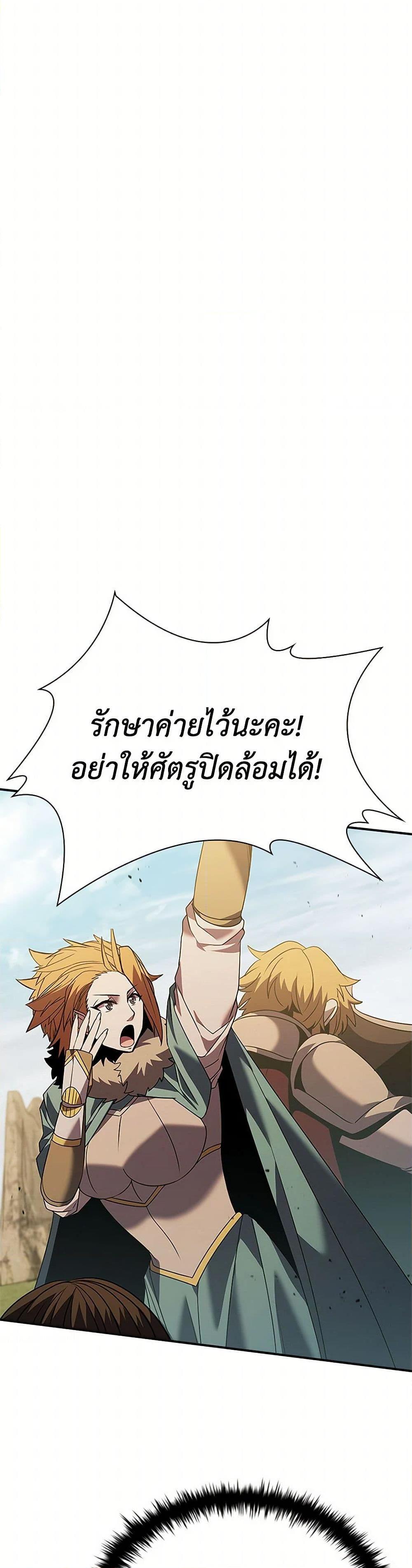 Taming Master ตอนที่ 175 15