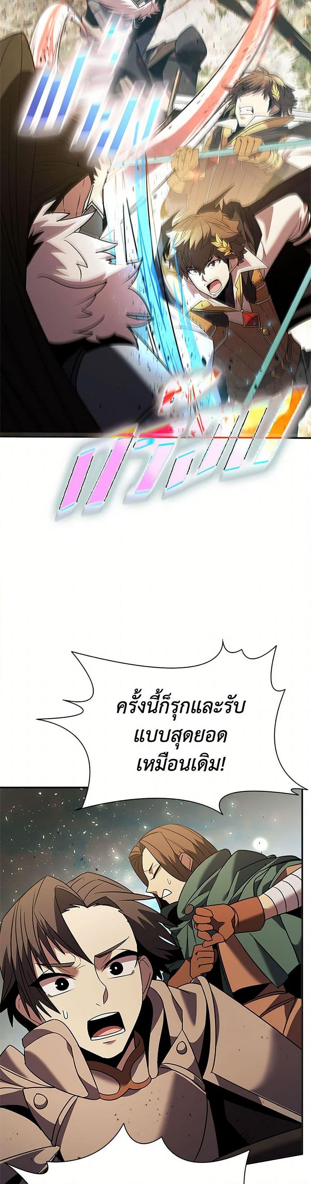 Taming Master ตอนที่ 175 8