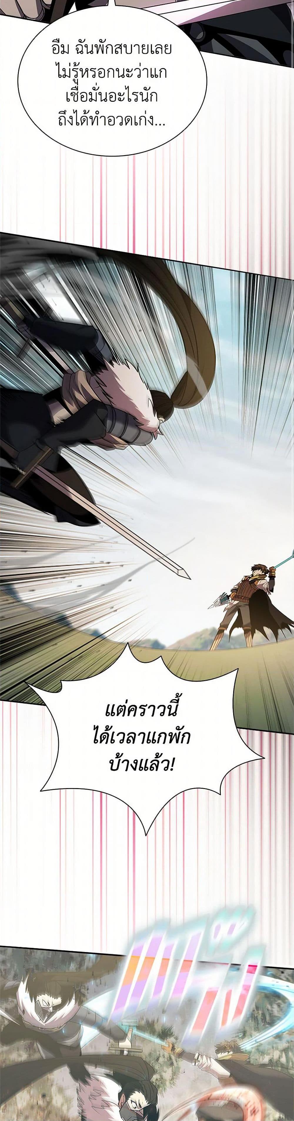 Taming Master ตอนที่ 175 7