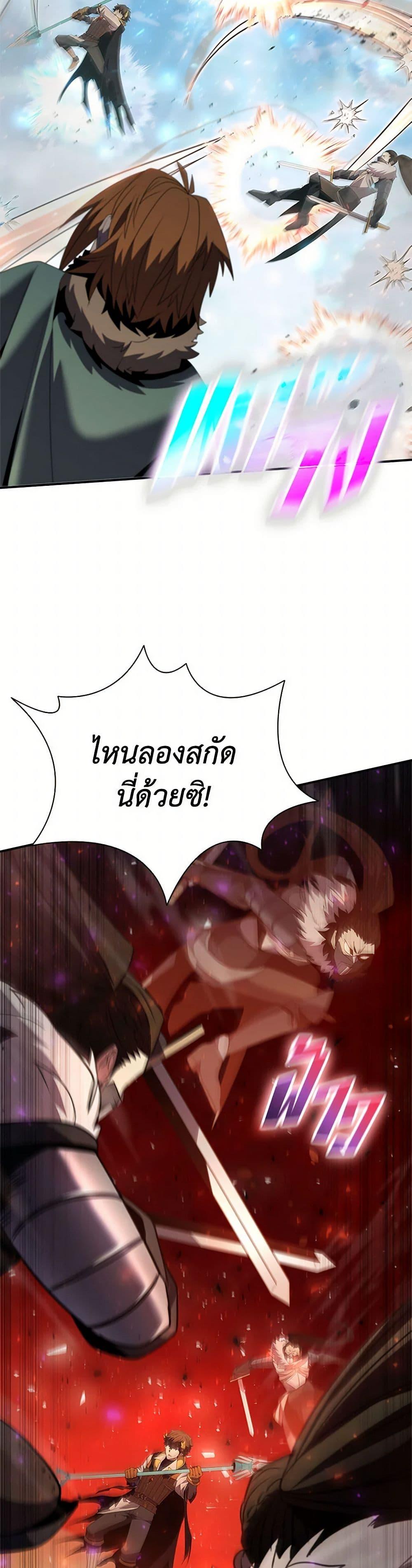 Taming Master ตอนที่ 175 17