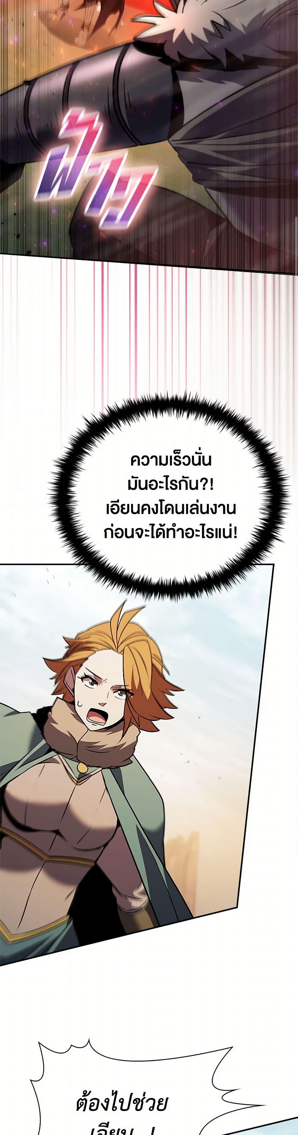 Taming Master ตอนที่ 175 18