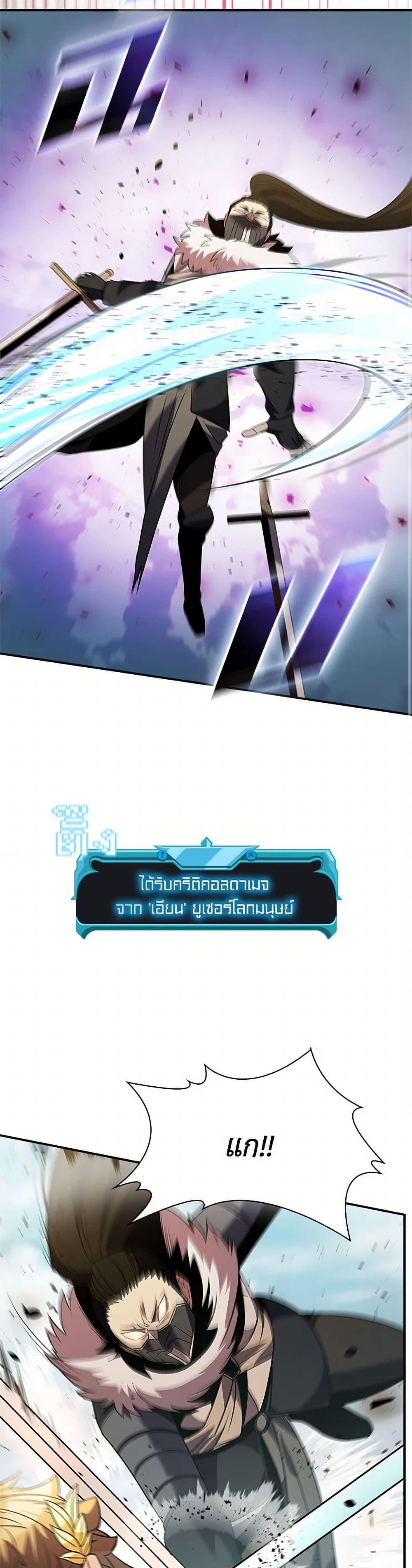 Taming Master ตอนที่ 175 29