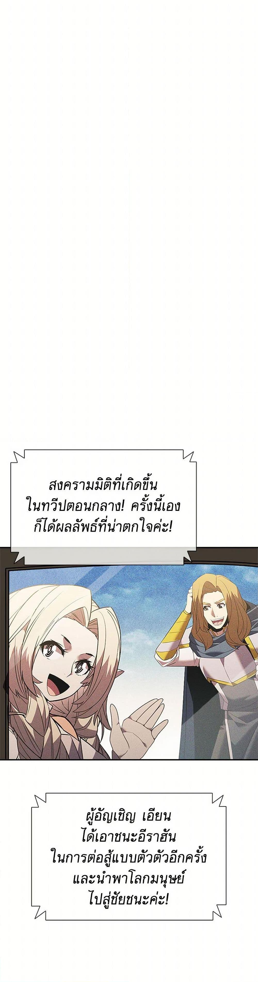 Taming Master ตอนที่ 175 36