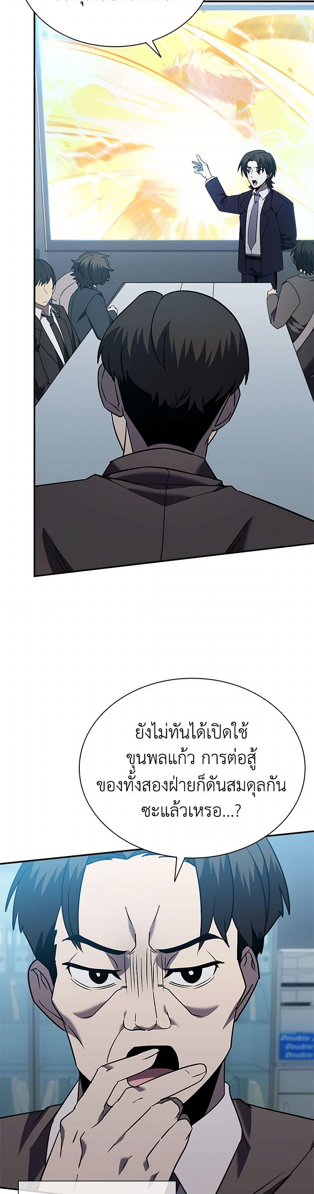 Taming Master ตอนที่ 175 45