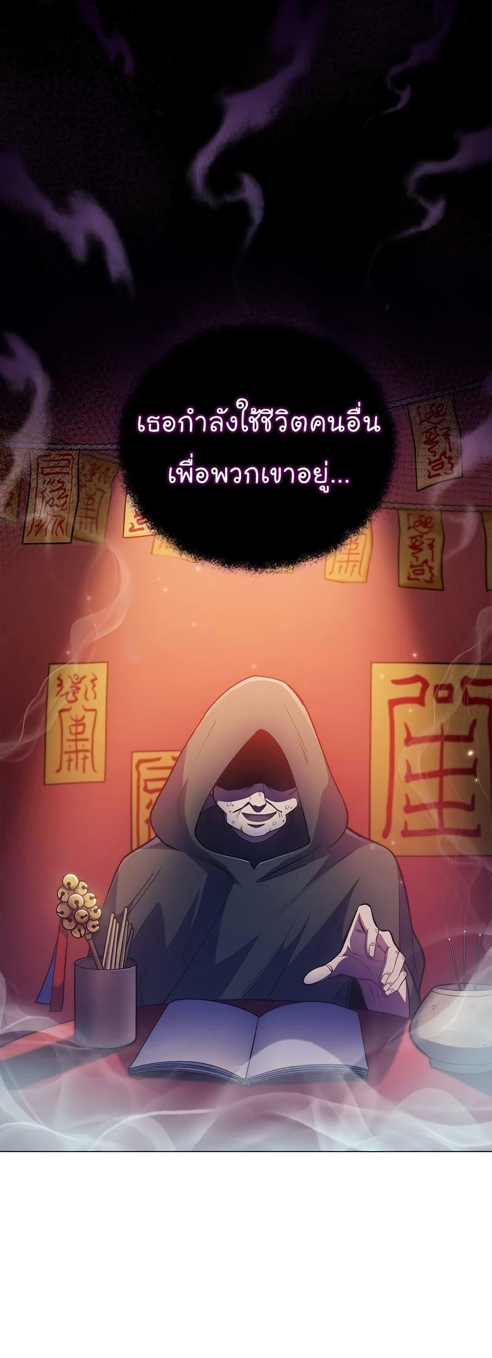 Level-Up Doctor ตอนที่ 48 2