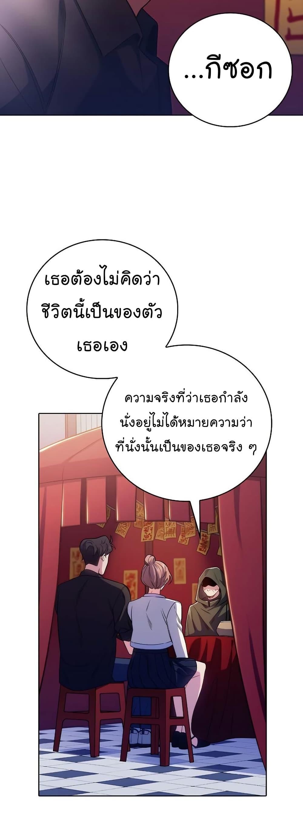 Level-Up Doctor ตอนที่ 48 5