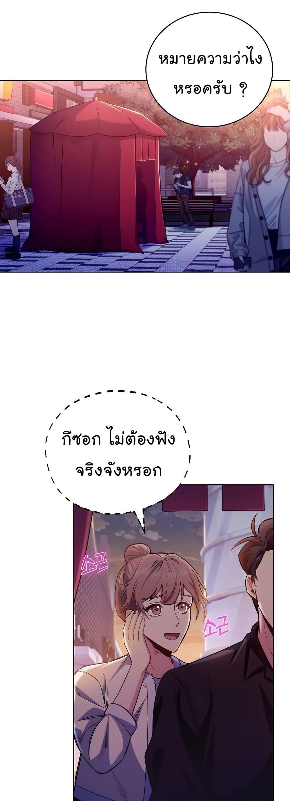 Level-Up Doctor ตอนที่ 48 3