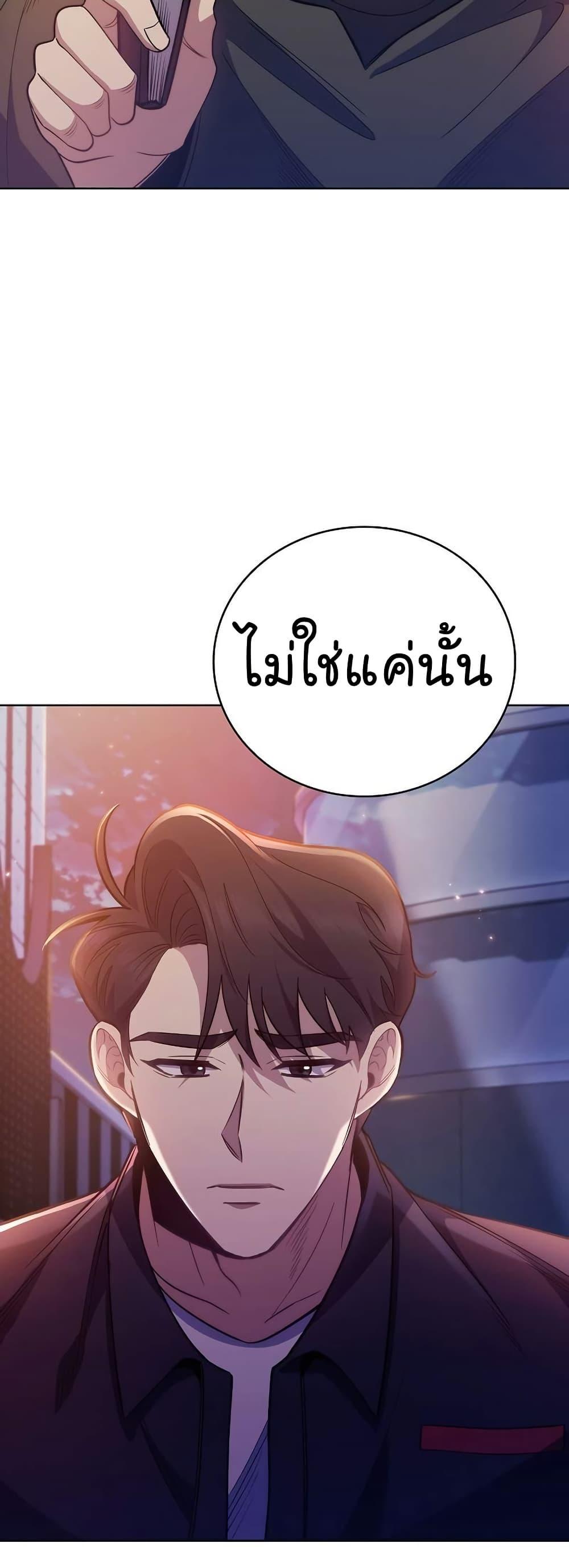 Level-Up Doctor ตอนที่ 48 8