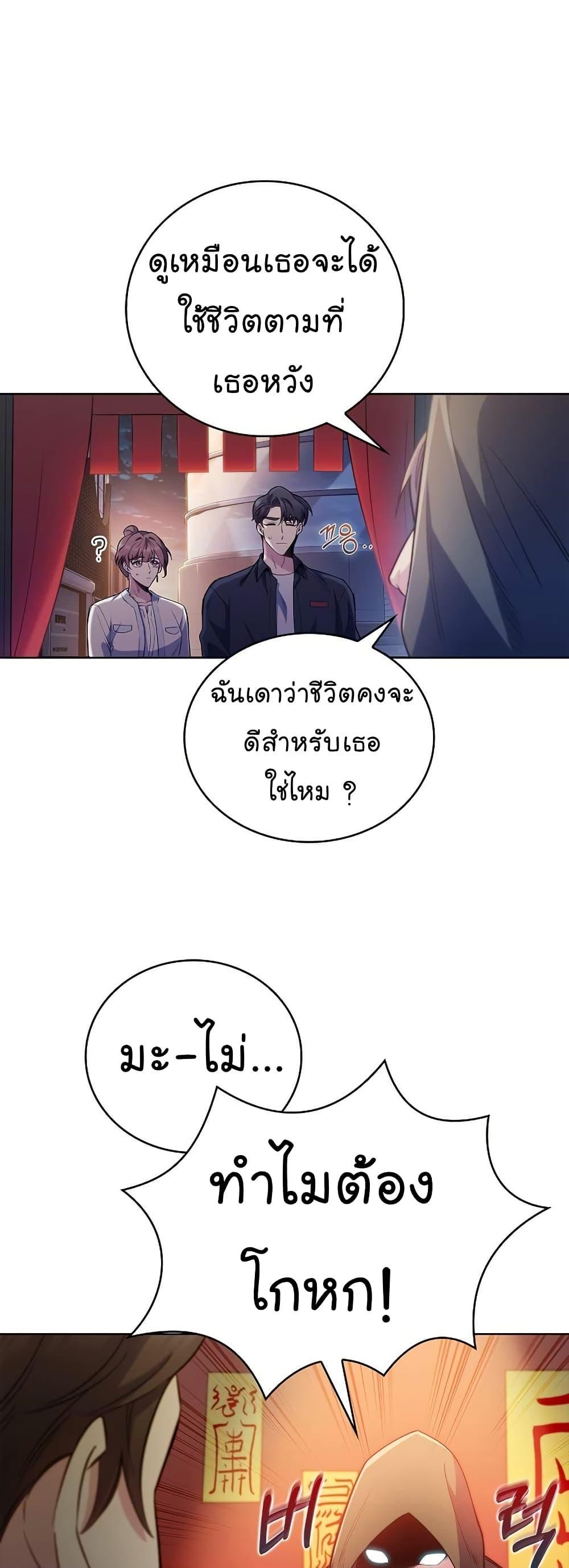 Level-Up Doctor ตอนที่ 48 6