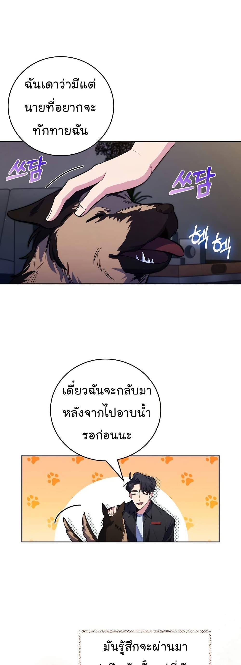 Level-Up Doctor ตอนที่ 48 25