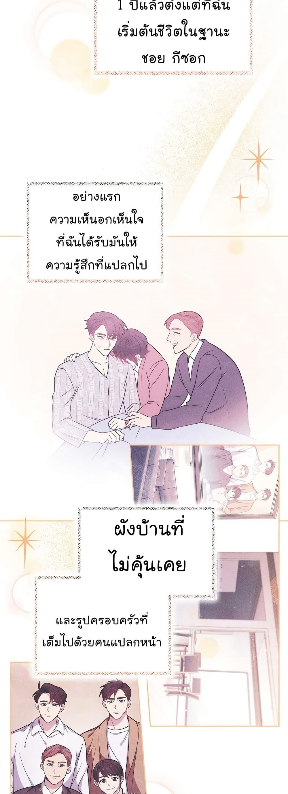Level-Up Doctor ตอนที่ 48 26