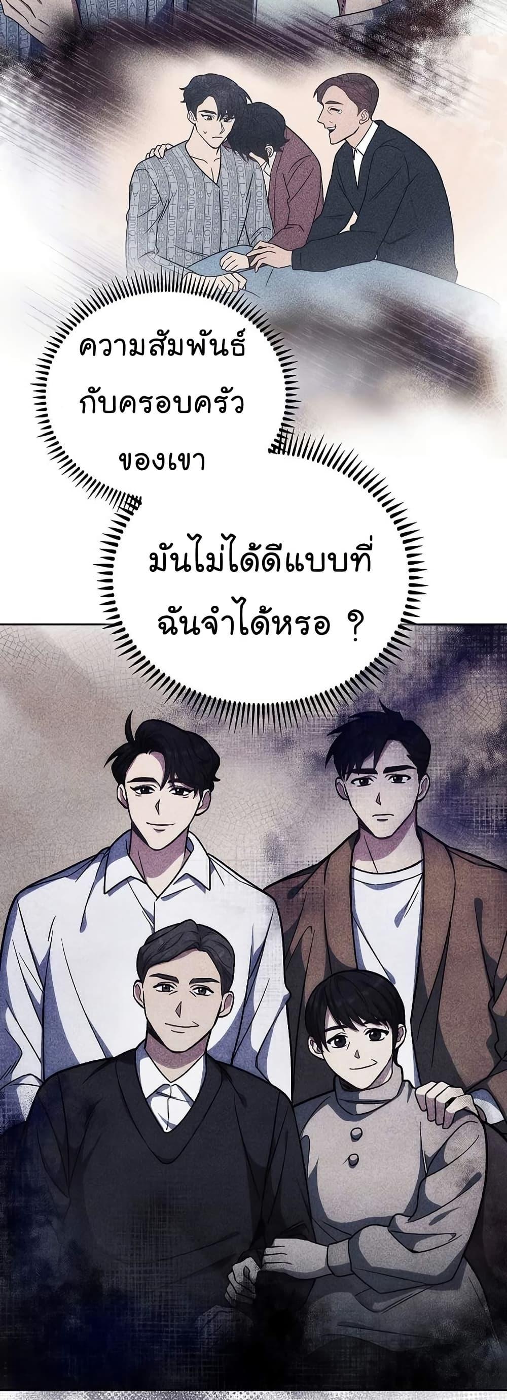 Level-Up Doctor ตอนที่ 48 42