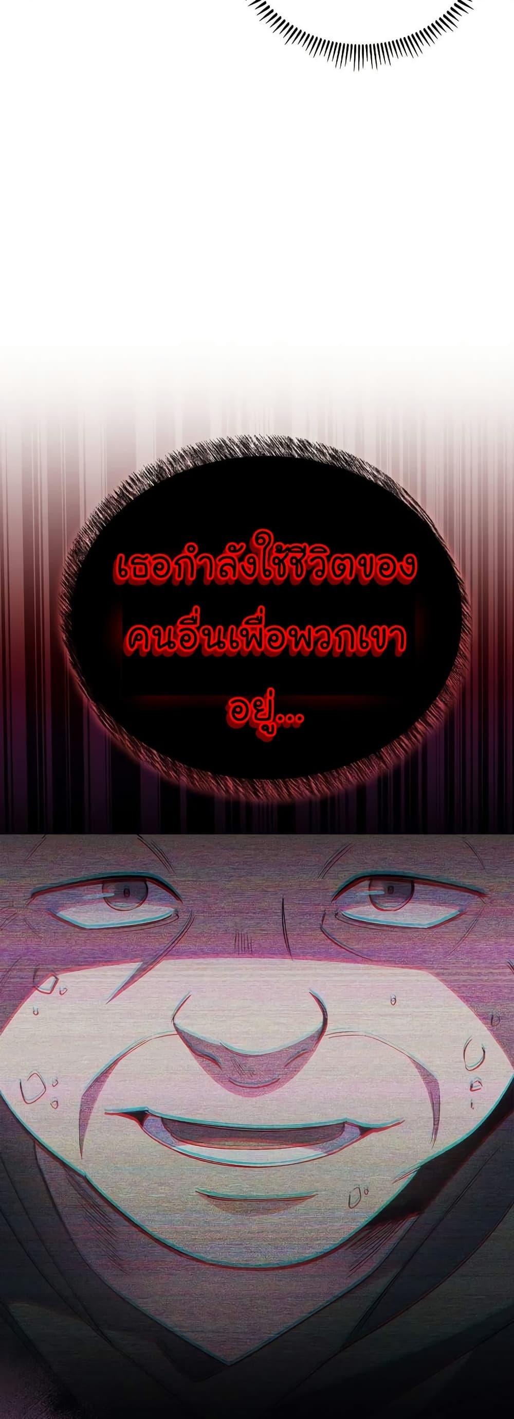 Level-Up Doctor ตอนที่ 48 50
