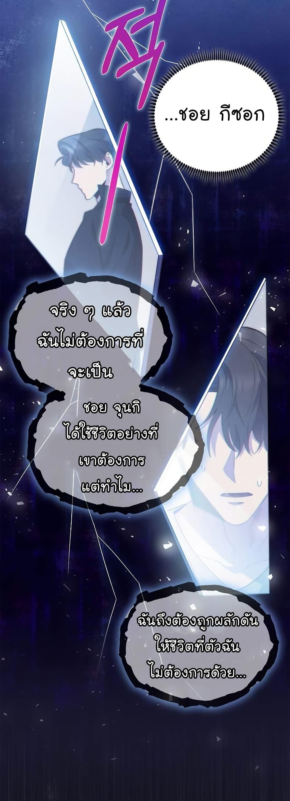 Level-Up Doctor ตอนที่ 48 48