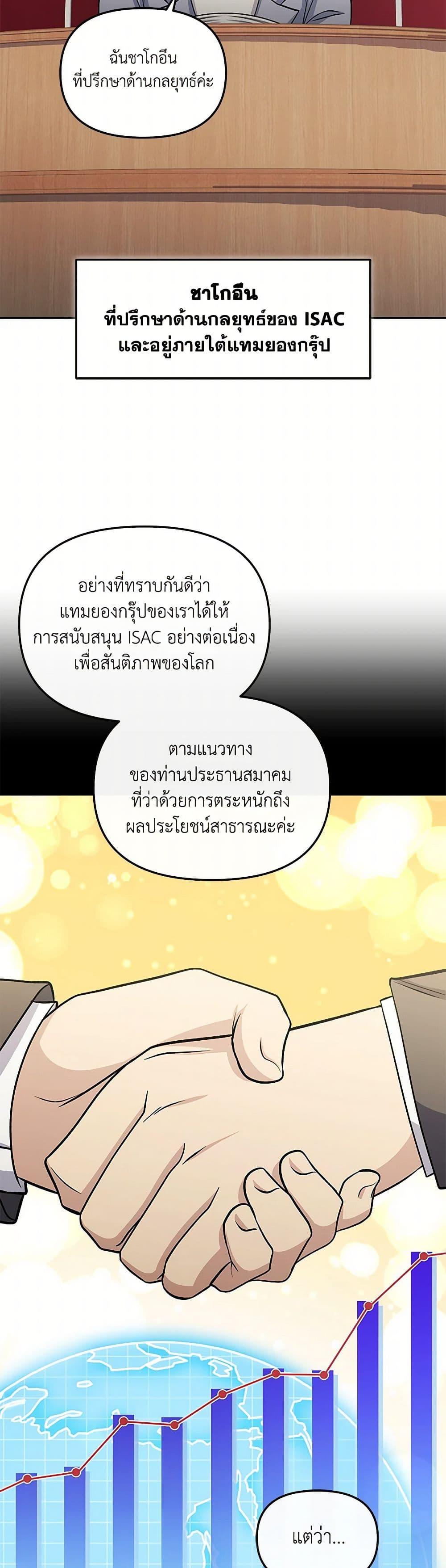 Bizarre Restaurant ตอนที่ 71 4