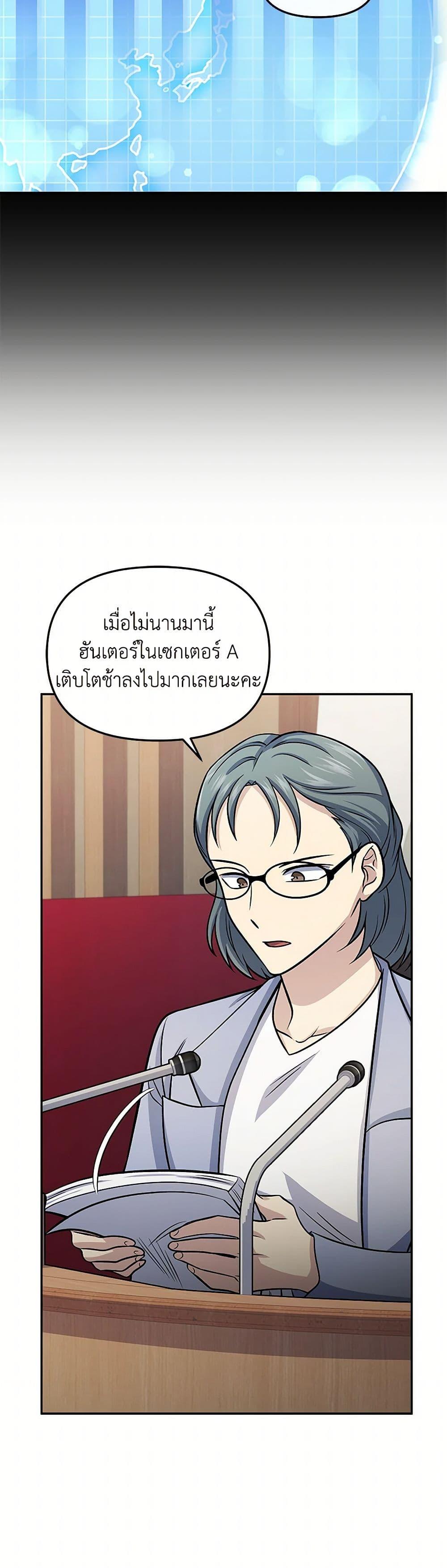Bizarre Restaurant ตอนที่ 71 5