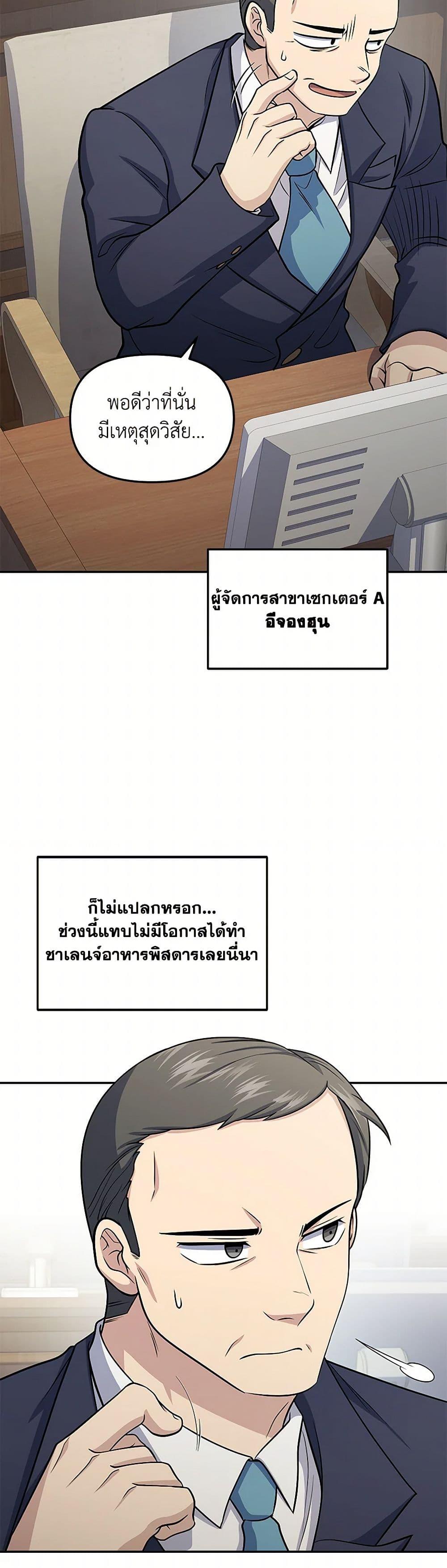 Bizarre Restaurant ตอนที่ 71 7