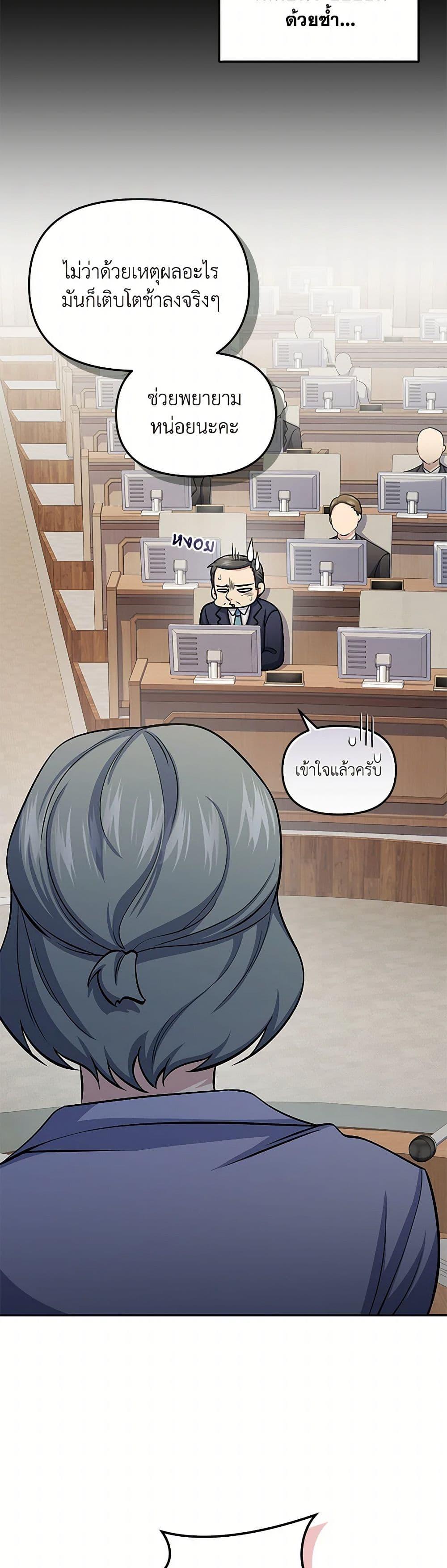 Bizarre Restaurant ตอนที่ 71 9