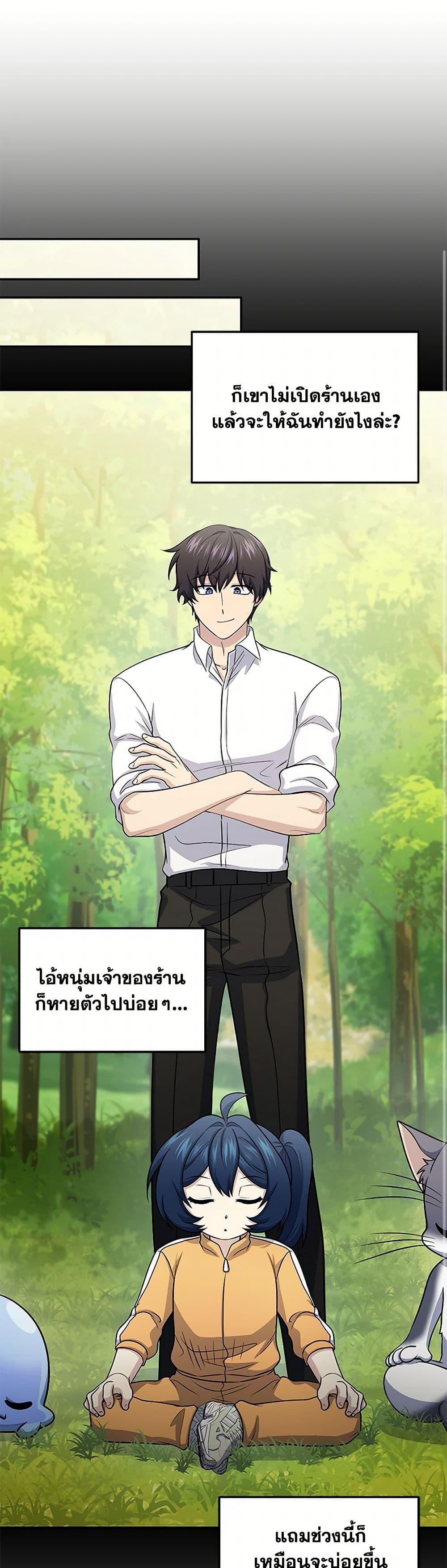 Bizarre Restaurant ตอนที่ 71 8