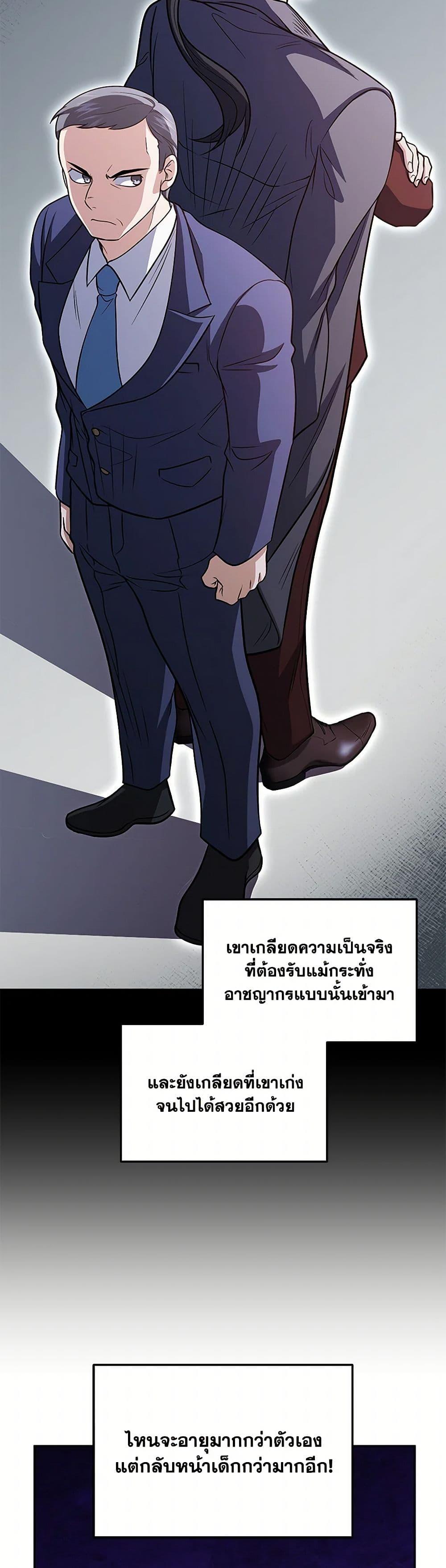 Bizarre Restaurant ตอนที่ 71 15