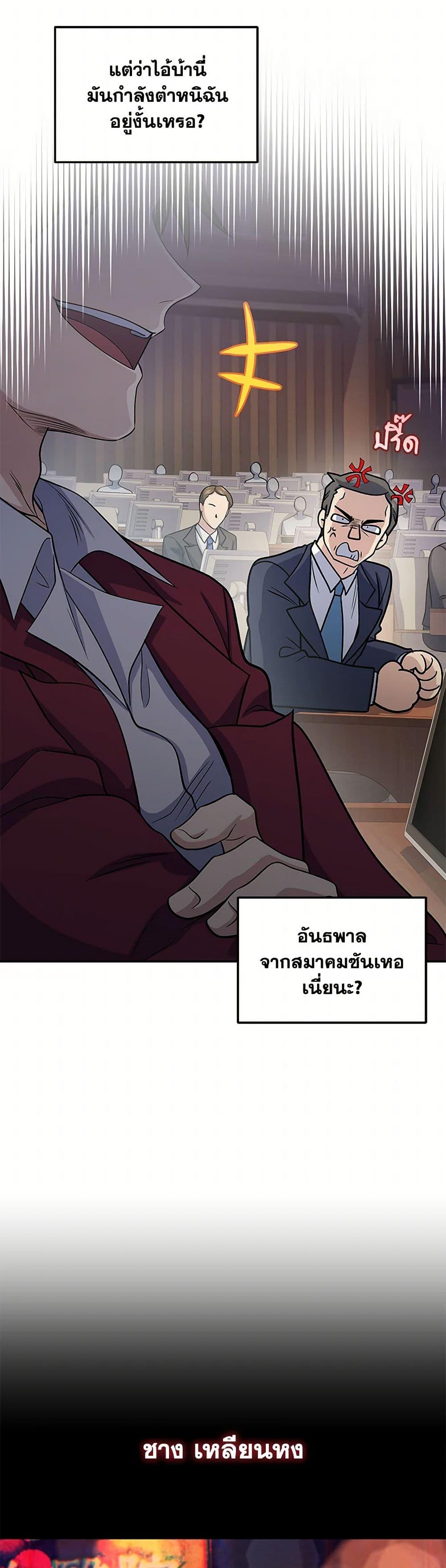 Bizarre Restaurant ตอนที่ 71 13