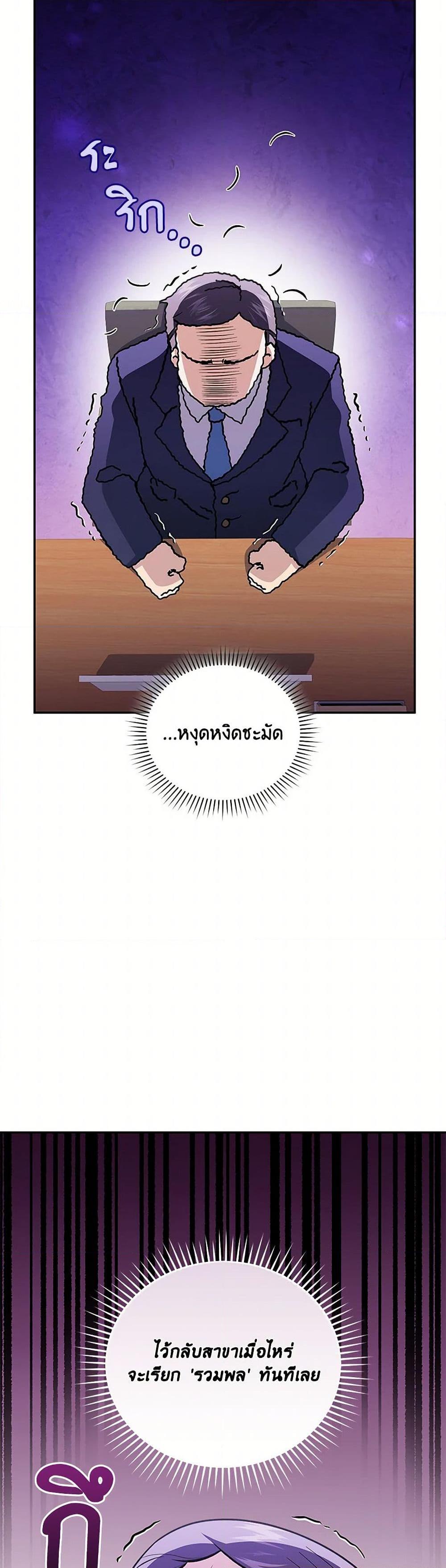 Bizarre Restaurant ตอนที่ 71 16